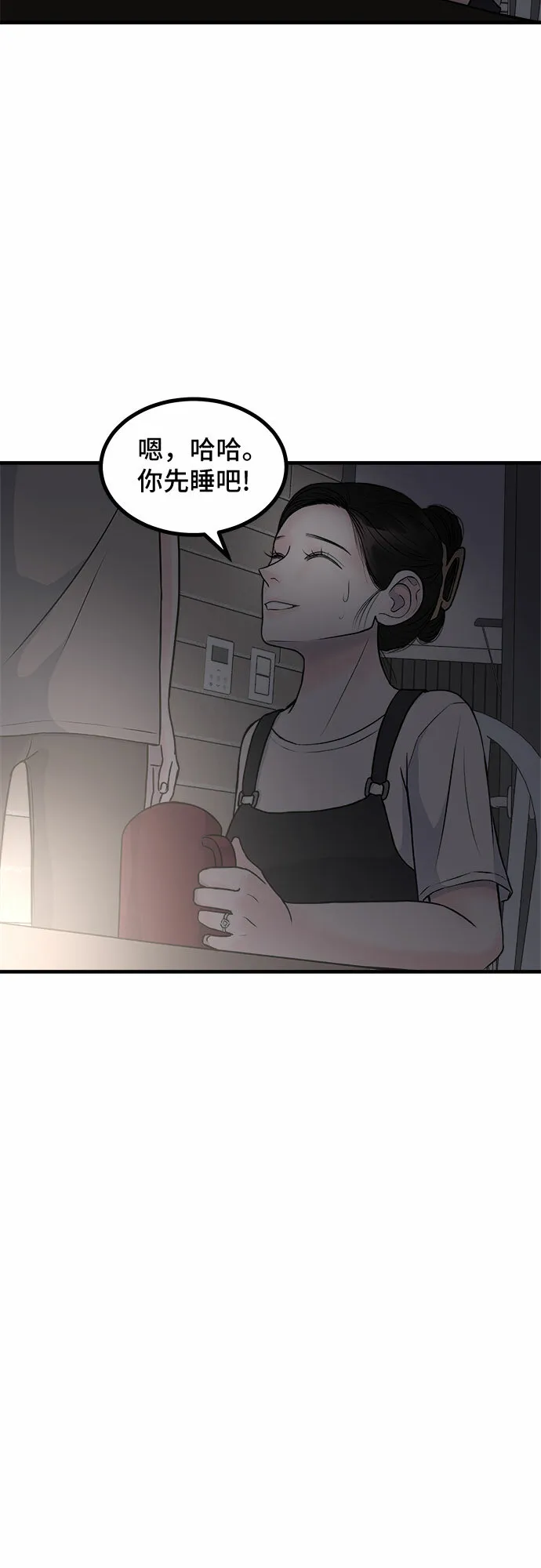 第8话 第35页