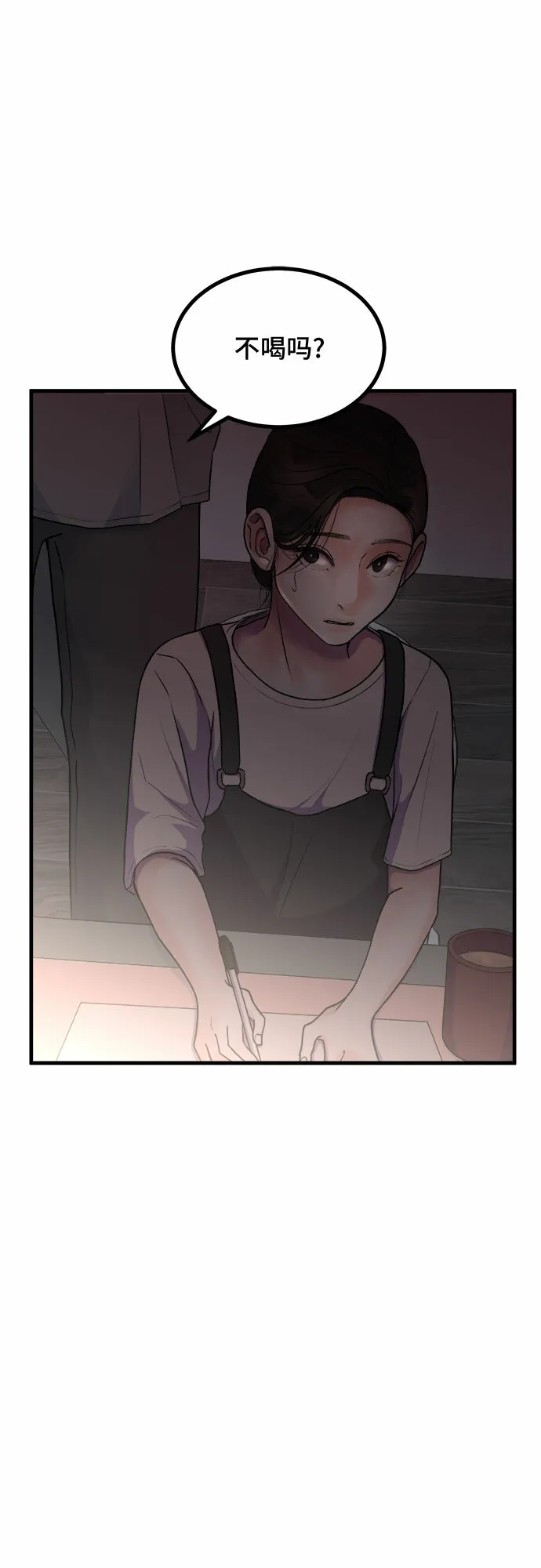 第8话 第38页