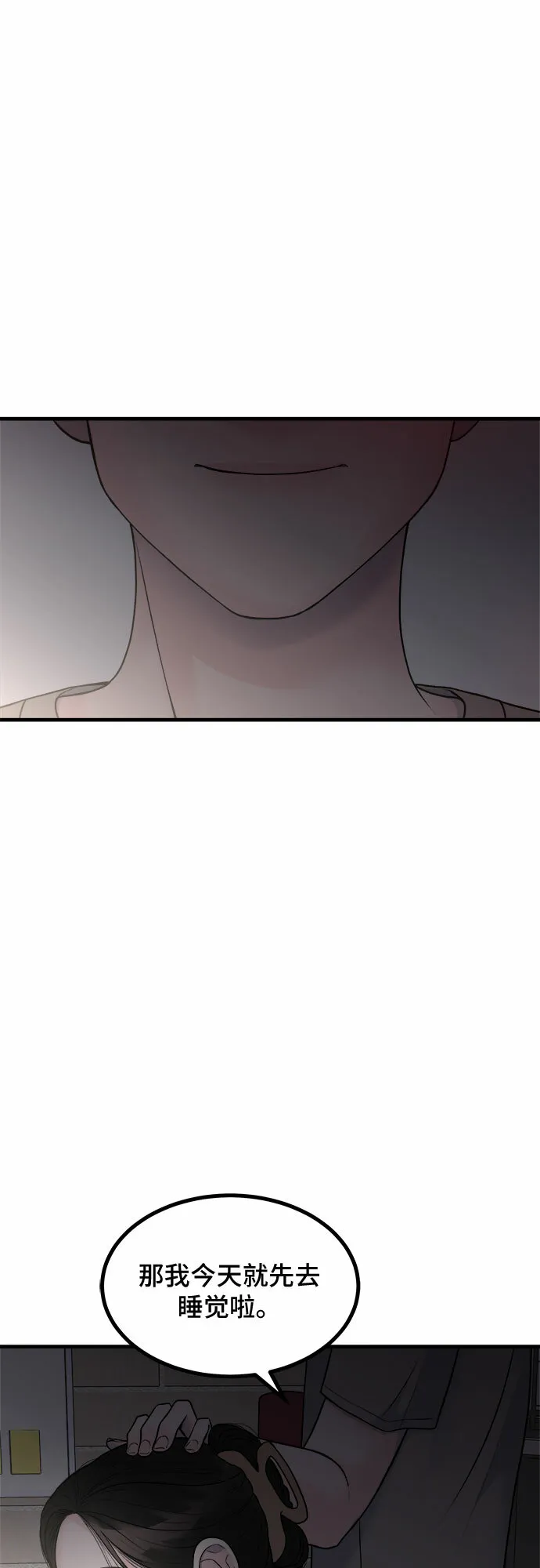 第8话 第41页