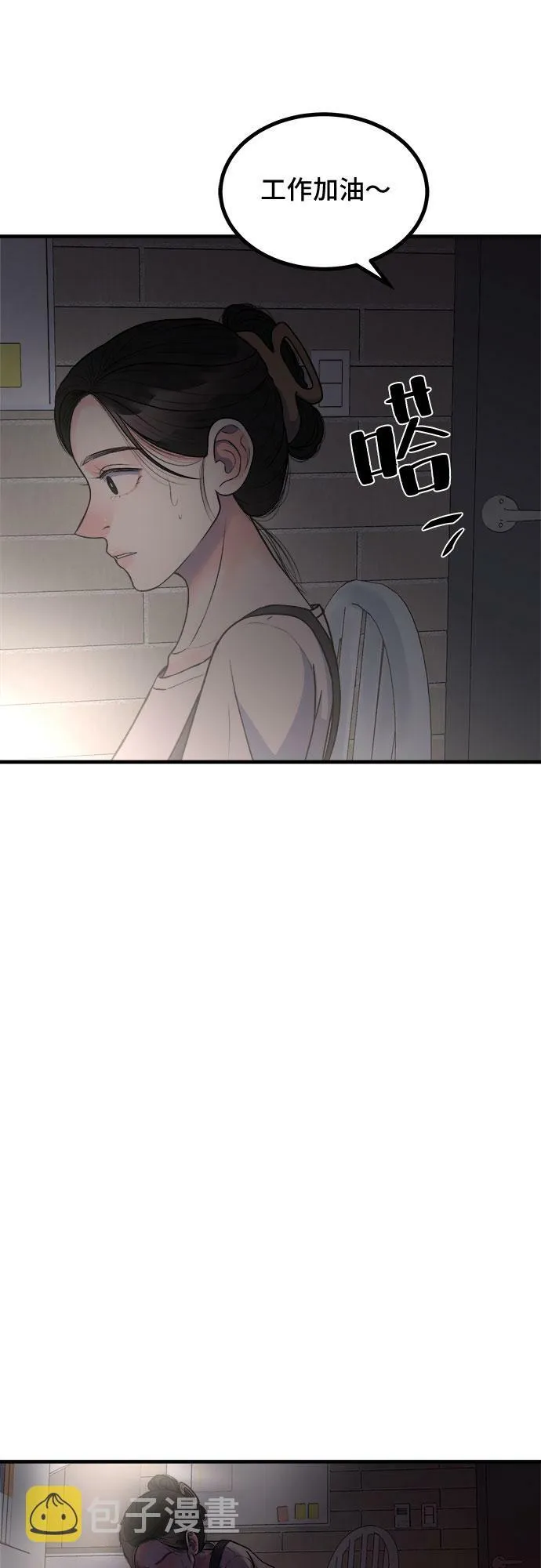 第8话 第43页