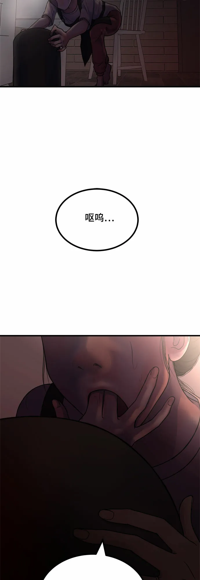 第8话 第44页