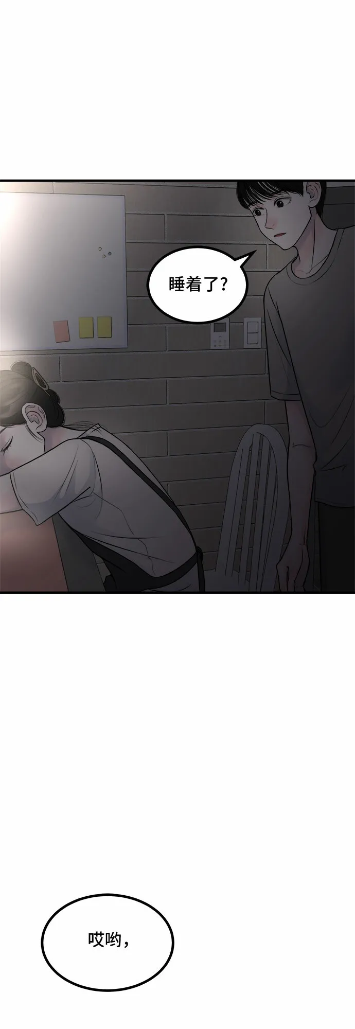 第8话 第48页