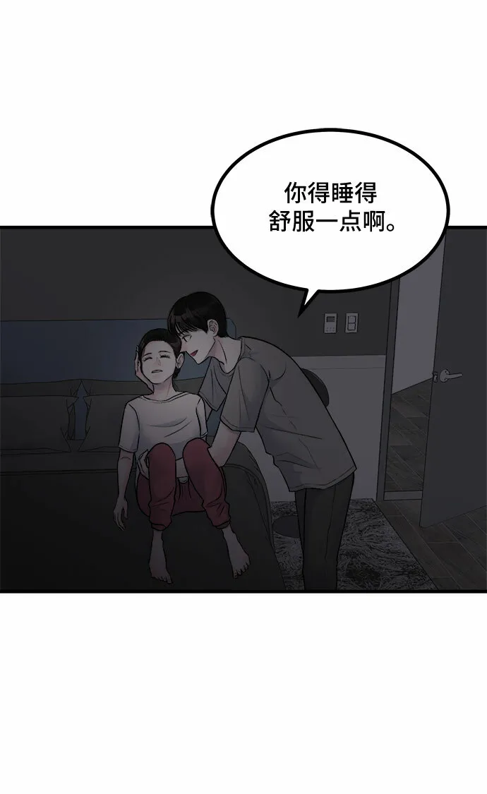 第8话 第49页