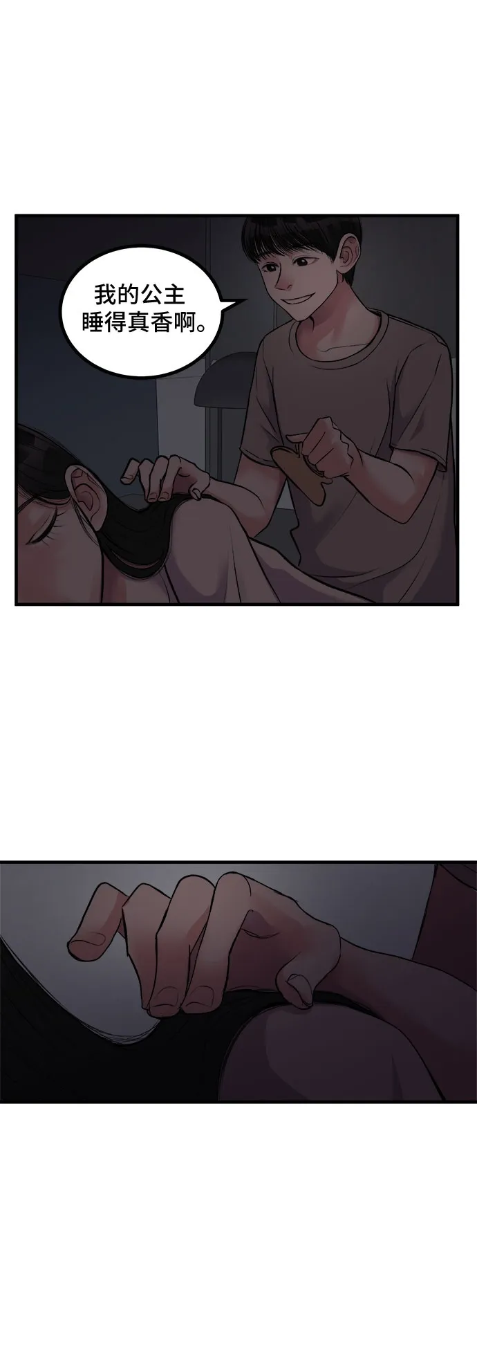 第8话 第50页