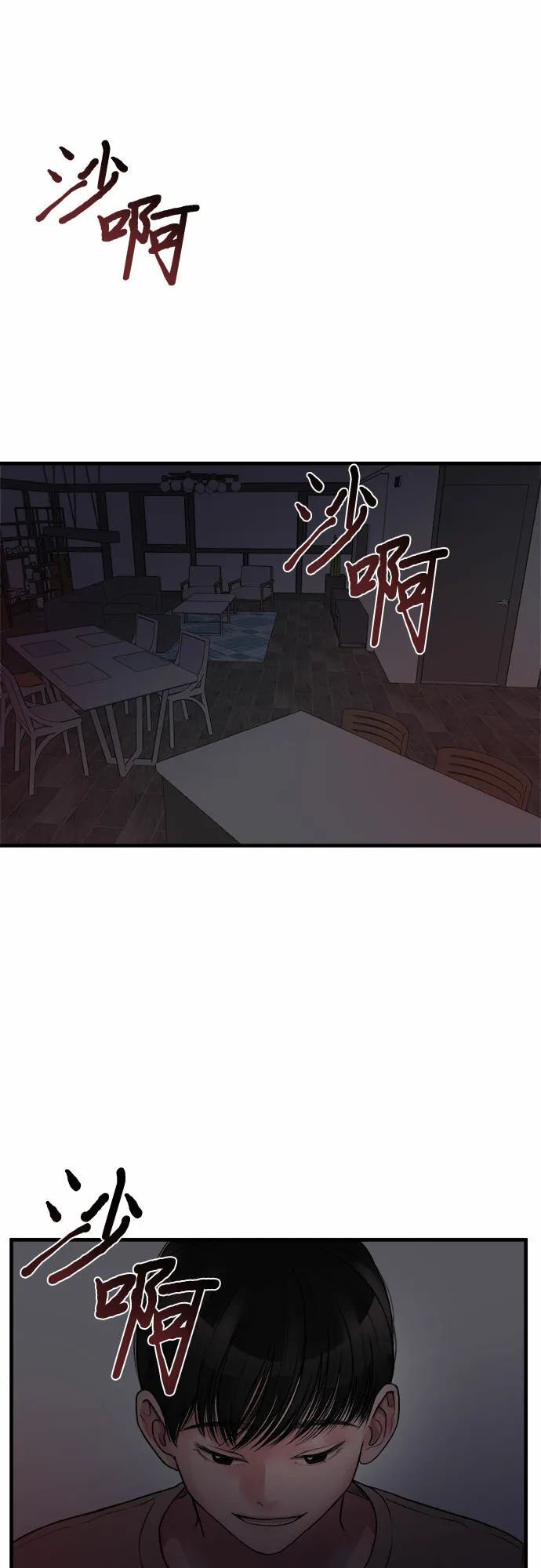 第8话 第51页