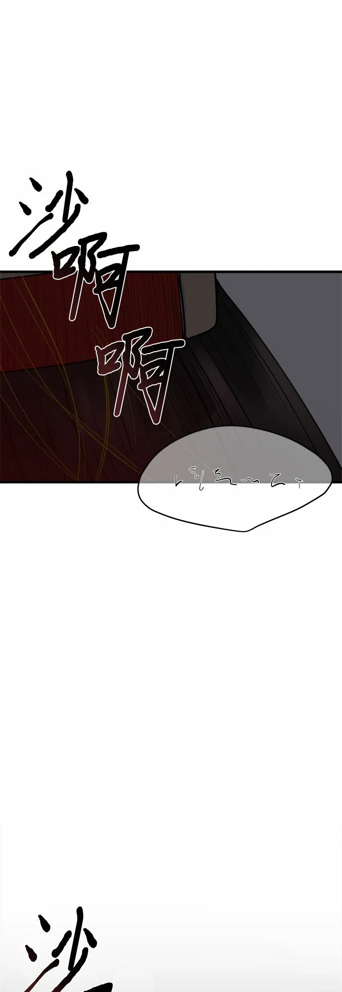 第8话 第53页