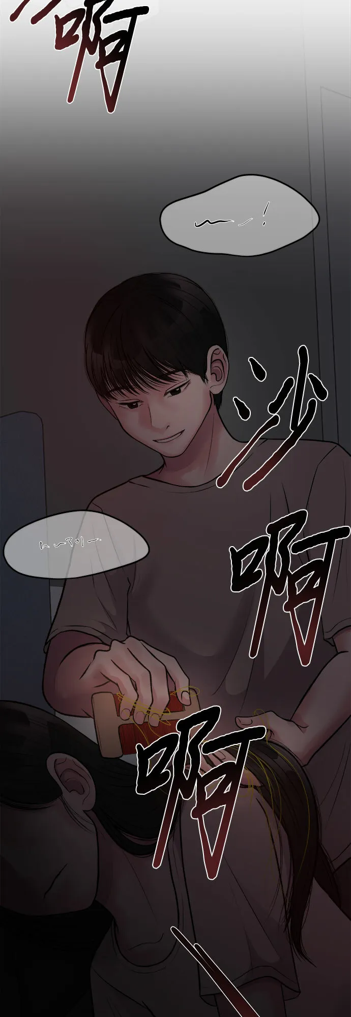 第8话 第54页