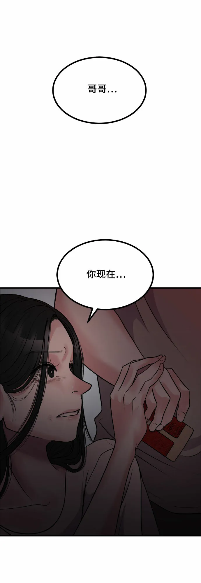 第8话 第57页