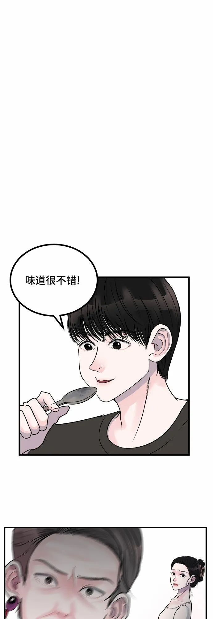 第7话 第3页