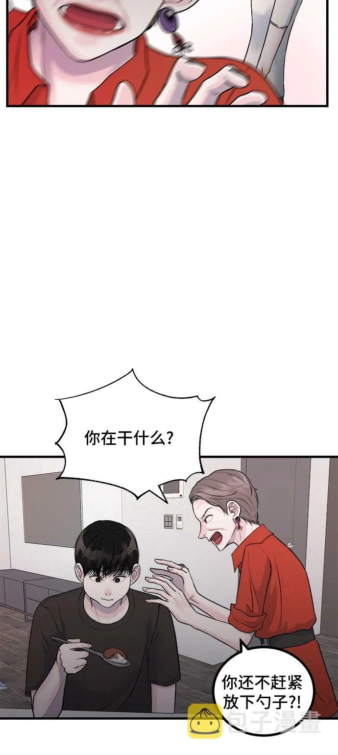第7话 第4页