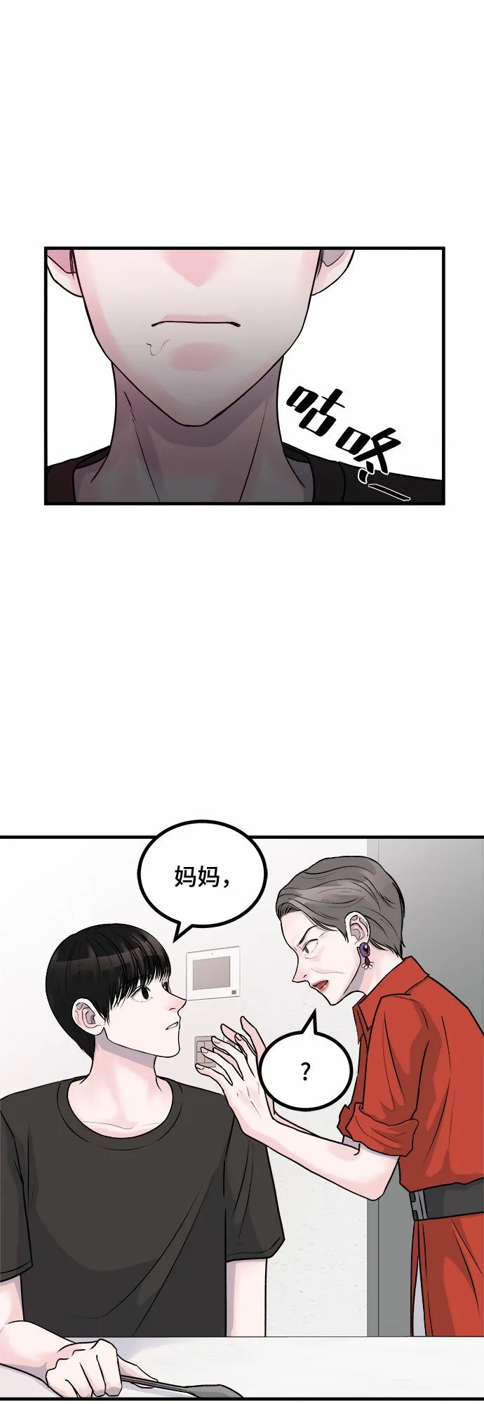 第7话 第5页