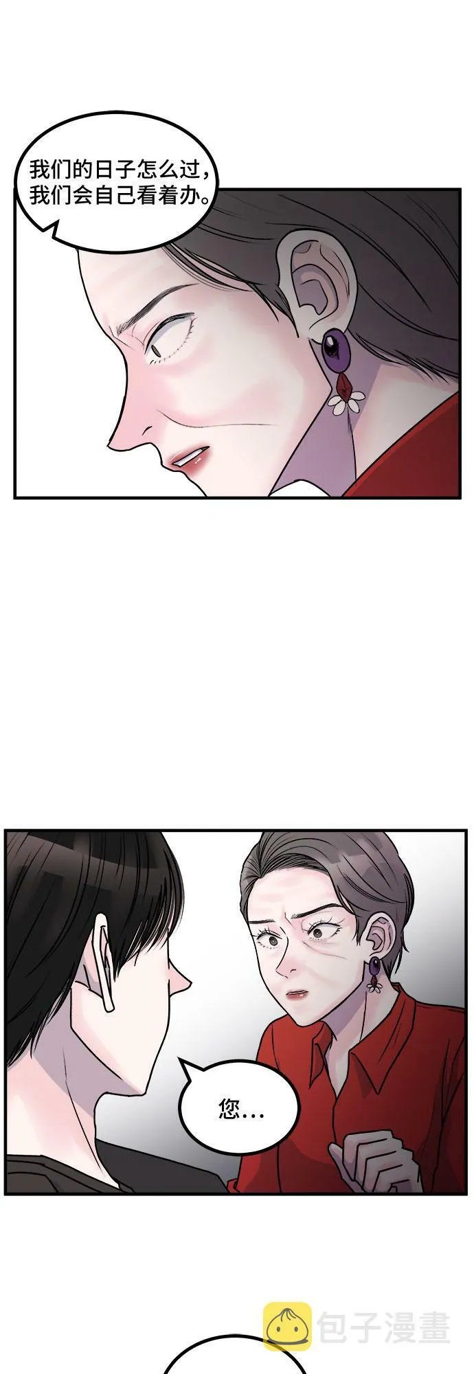 第7话 第6页