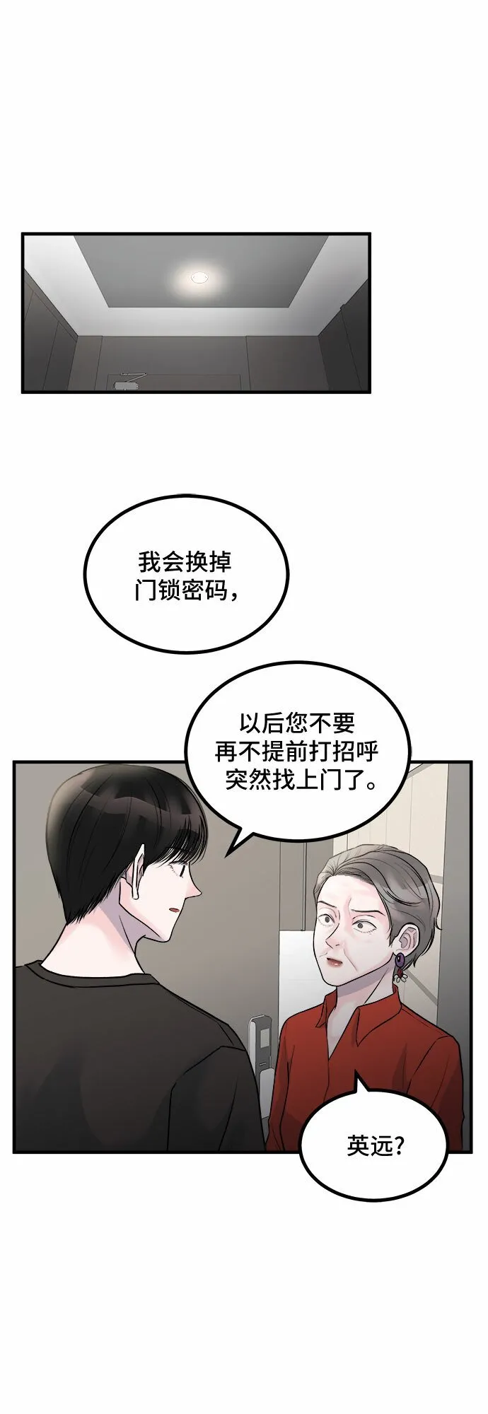 第7话 第8页