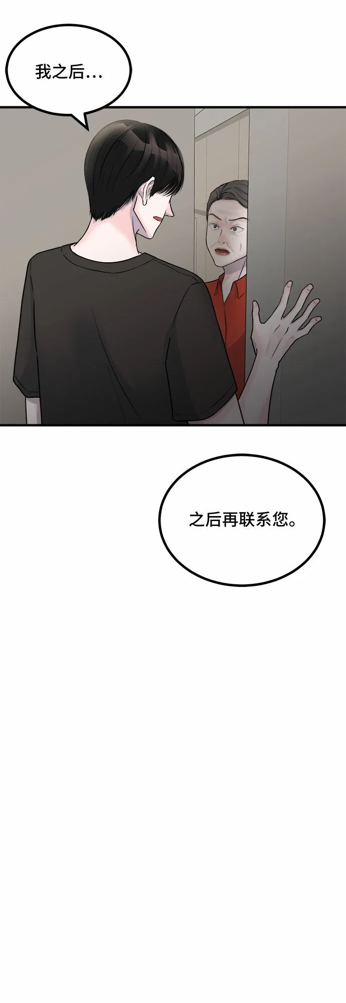 第7话 第9页