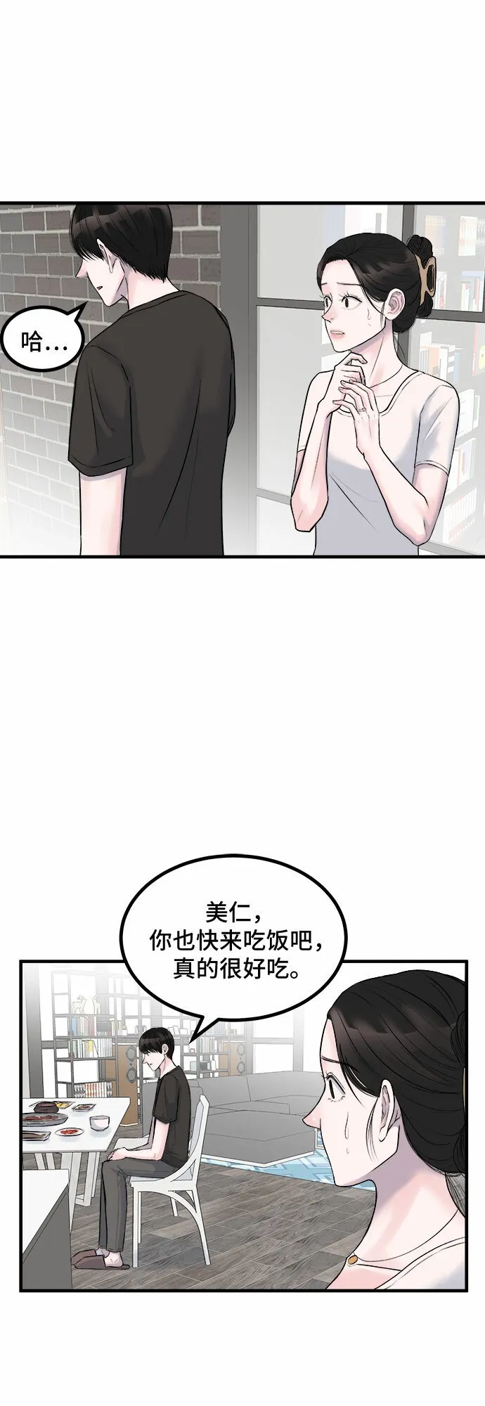 第7话 第11页
