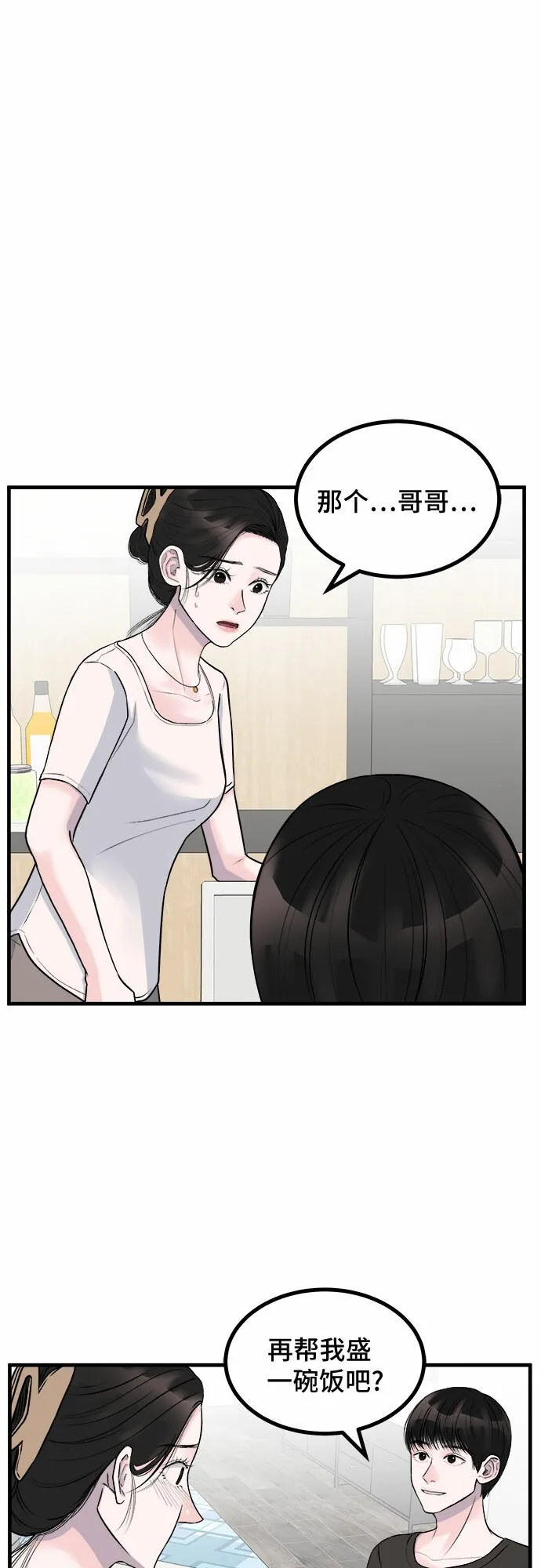 第7话 第12页