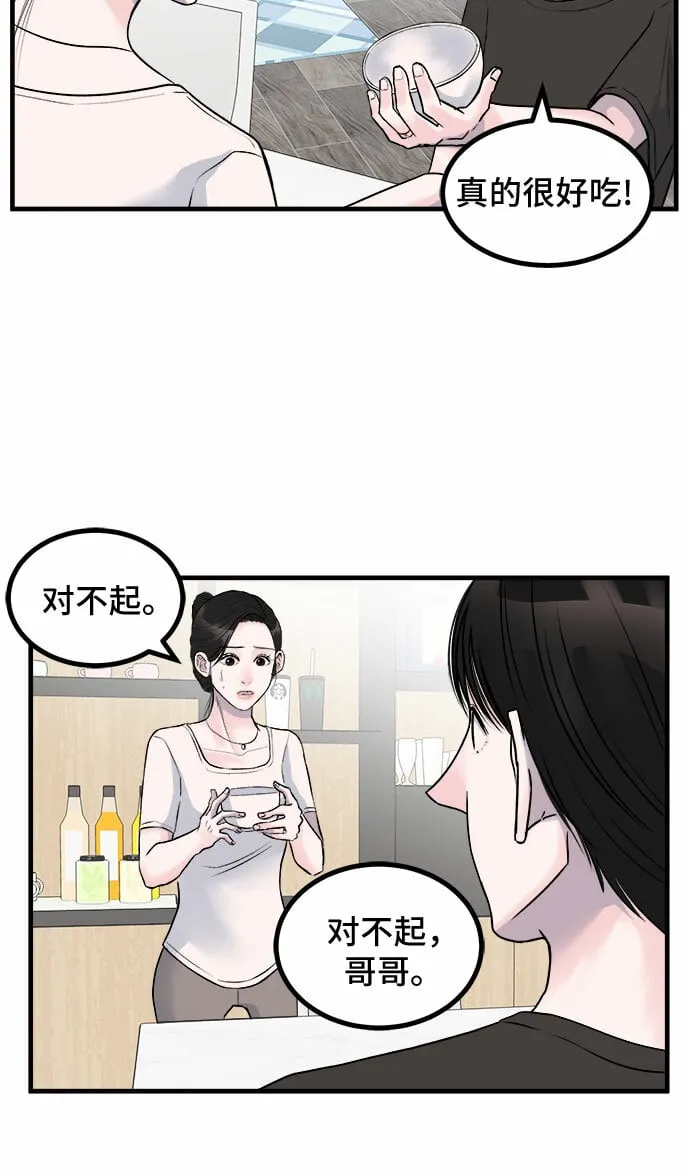 第7话 第13页