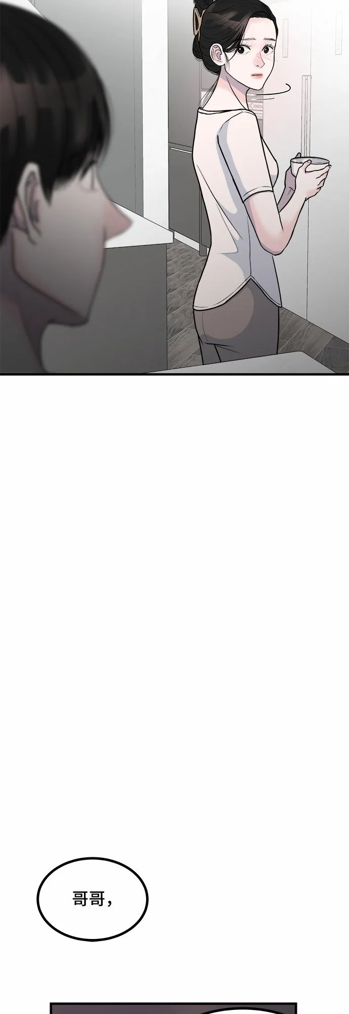 第7话 第15页