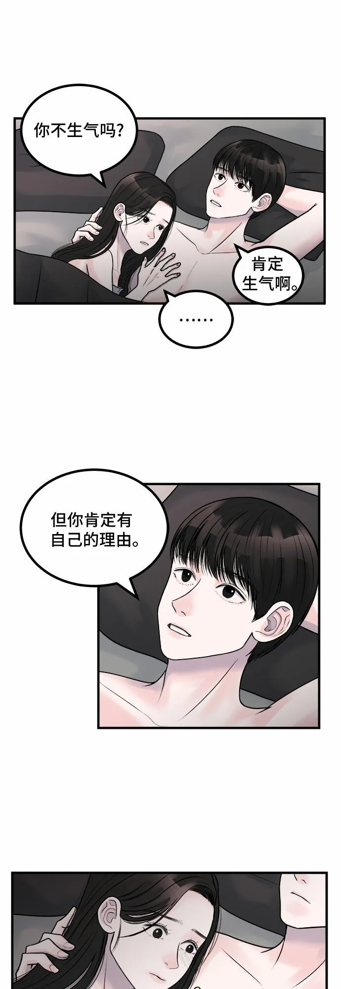 第7话 第17页