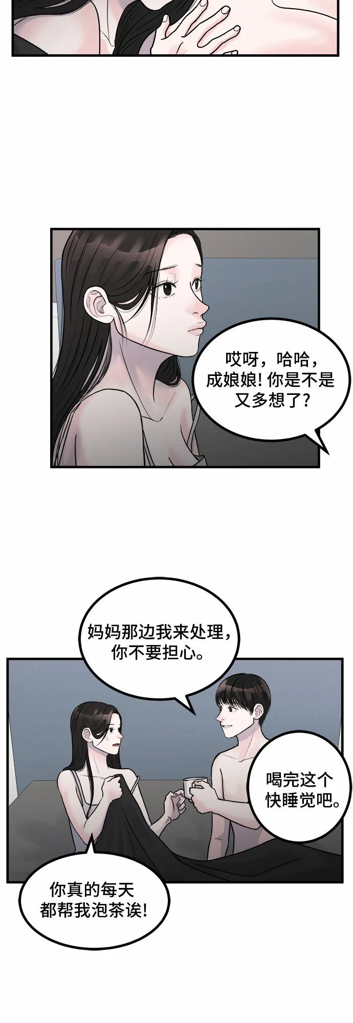 第7话 第18页