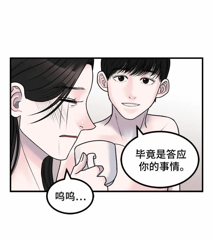 第7话 第19页