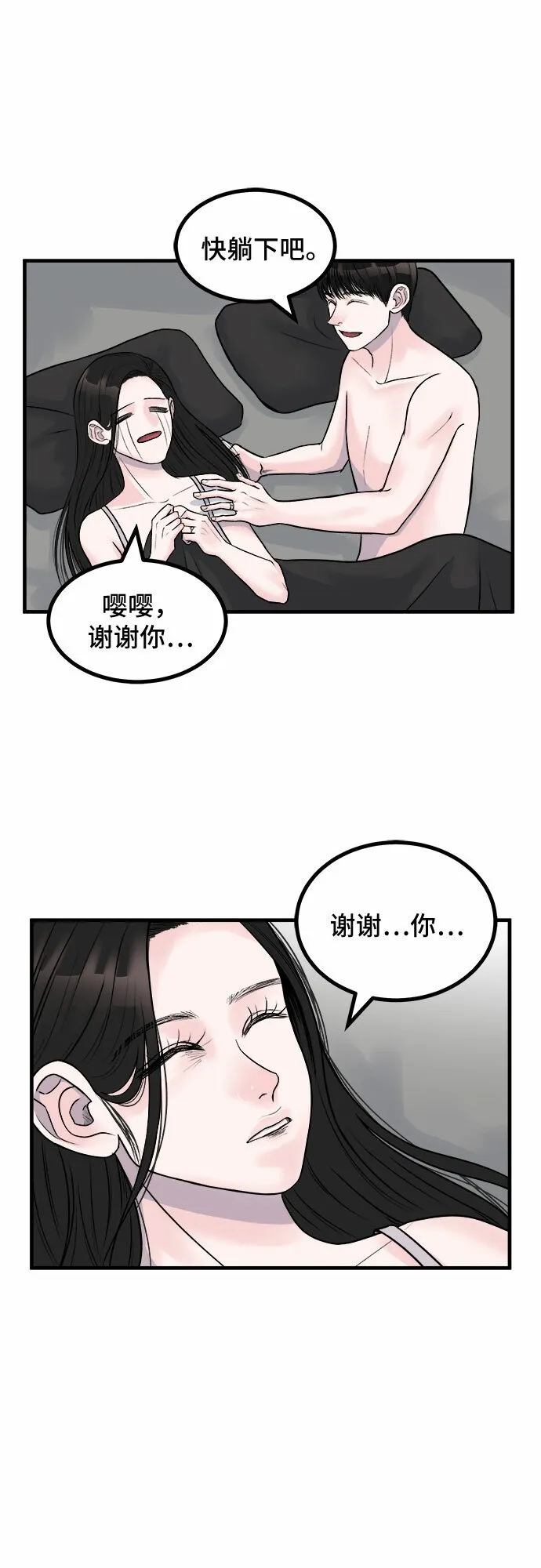 第7话 第20页