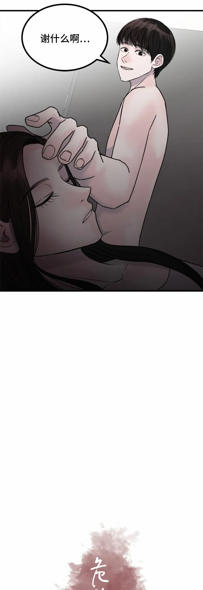 第7话 第21页