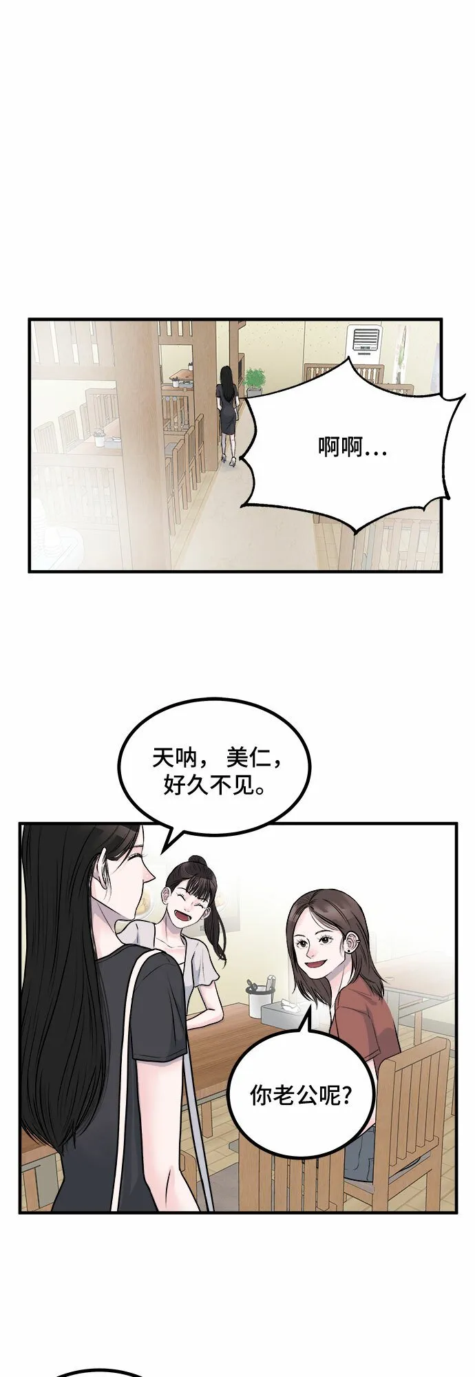 第7话 第23页