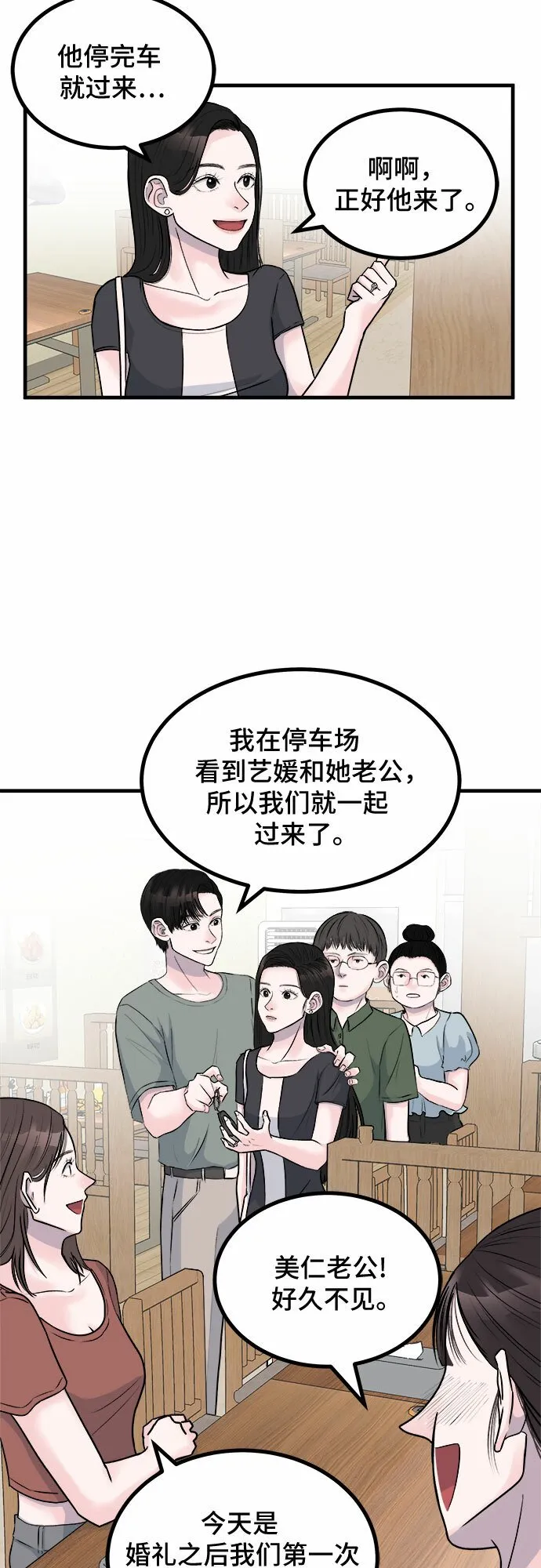 第7话 第24页