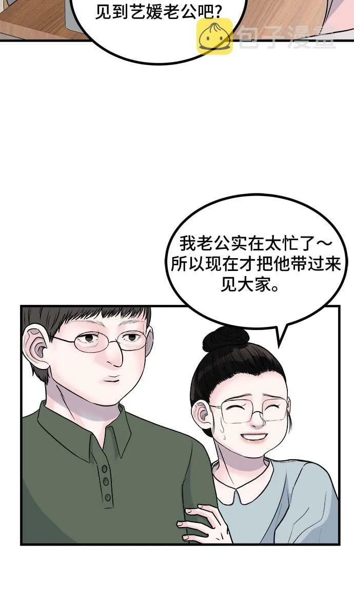 第7话 第25页