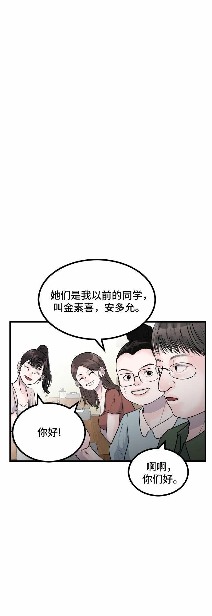 第7话 第26页
