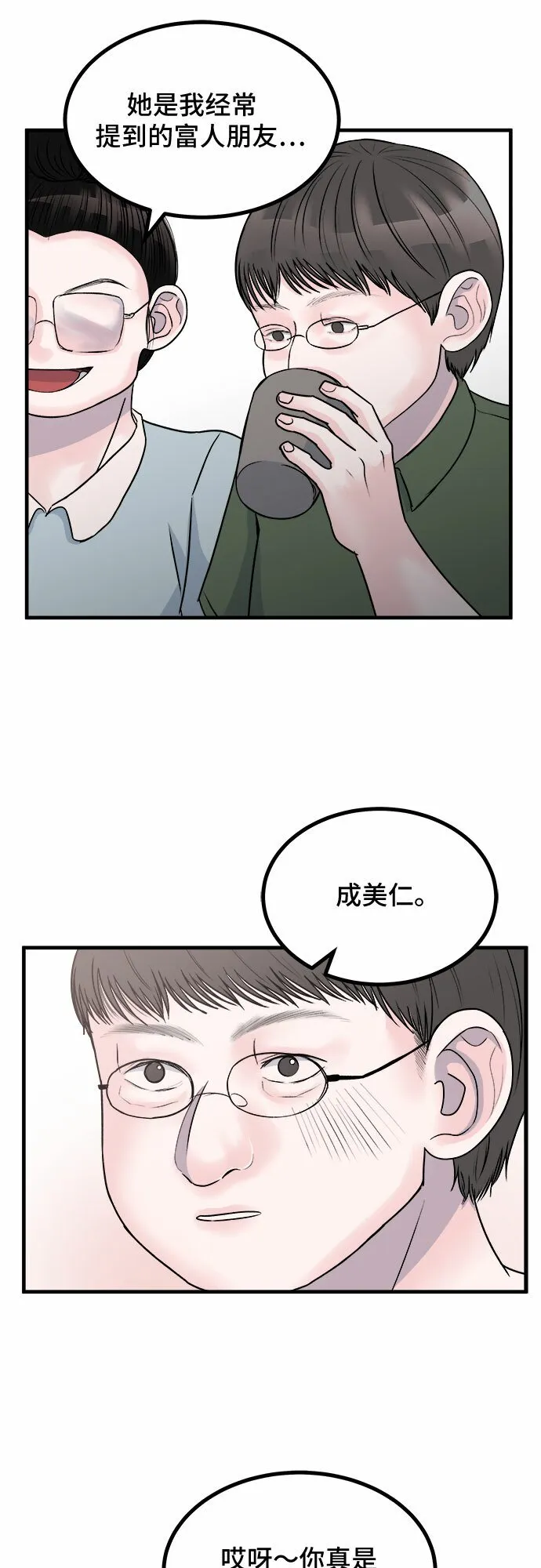 第7话 第27页