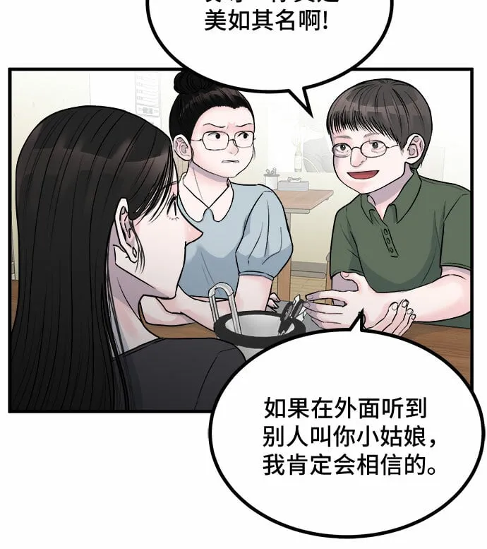 第7话 第28页