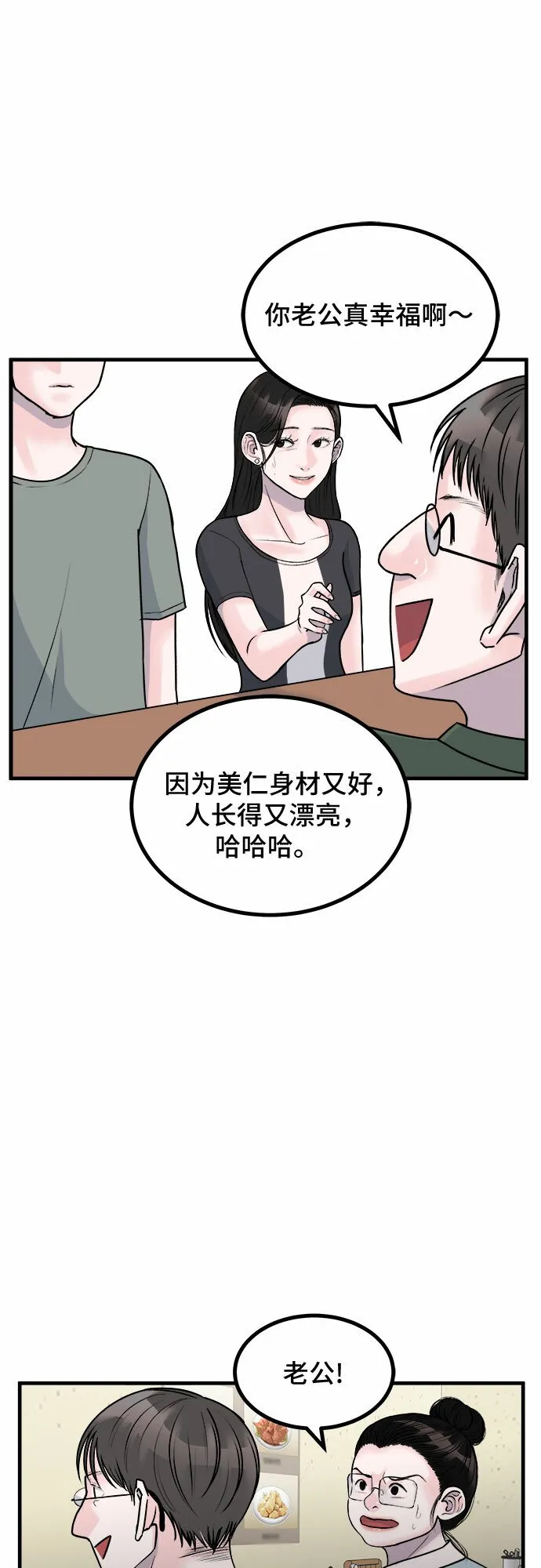 第7话 第29页