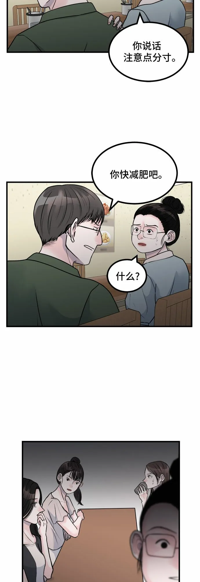 第7话 第30页