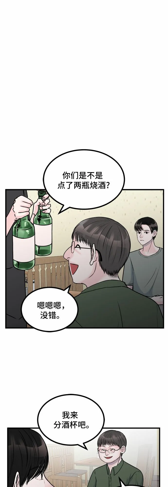 第7话 第32页