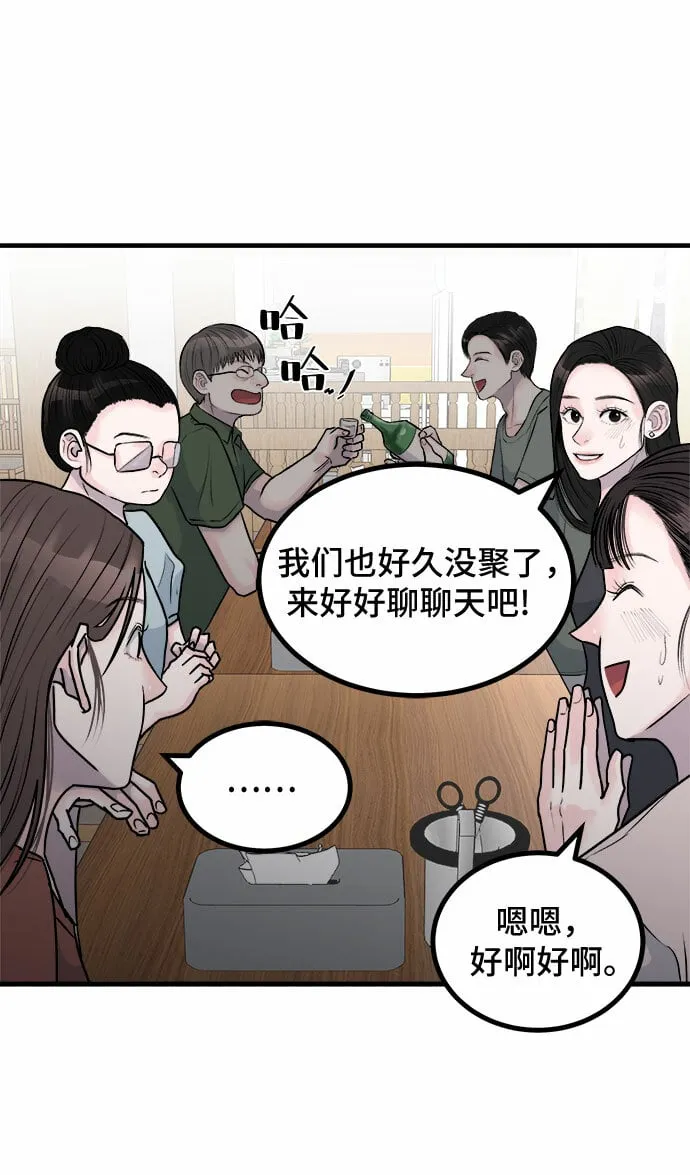 第7话 第34页