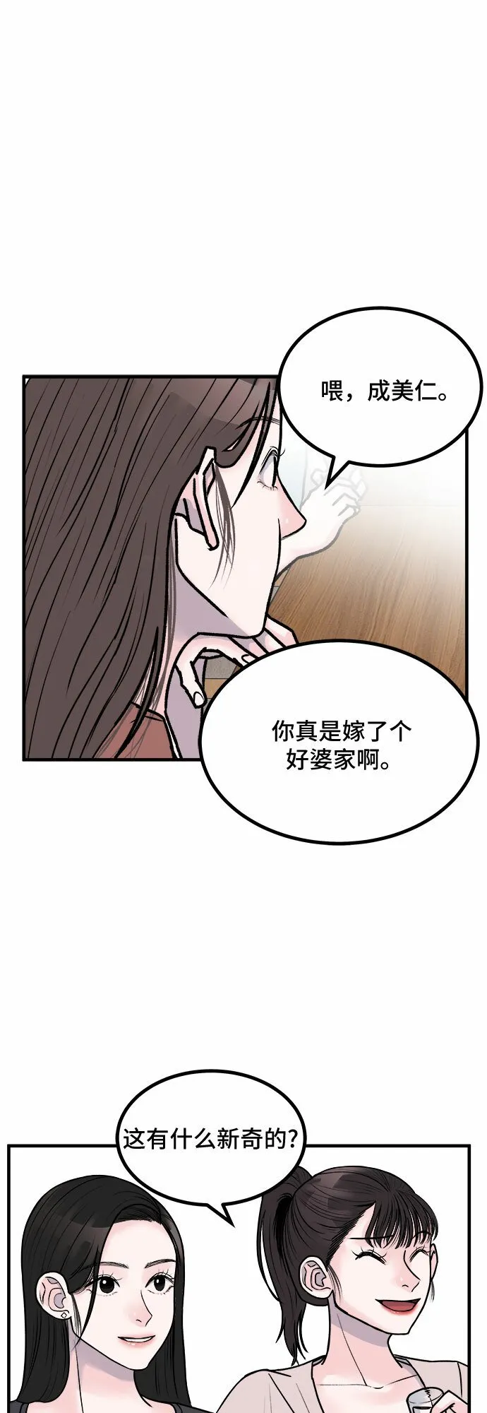 第7话 第35页