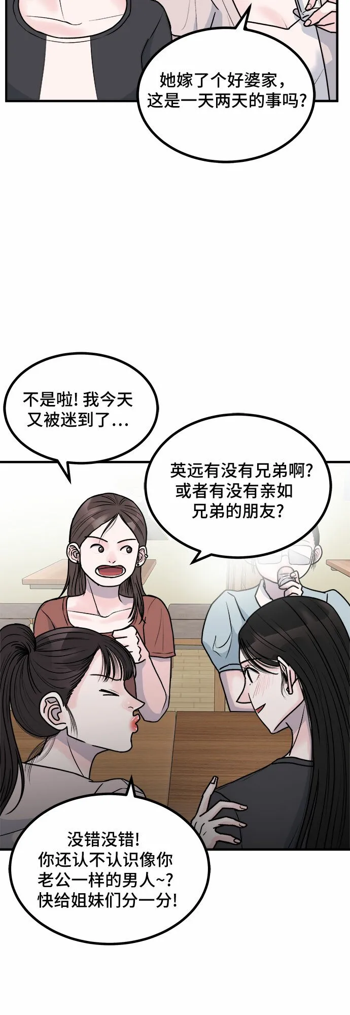 第7话 第36页