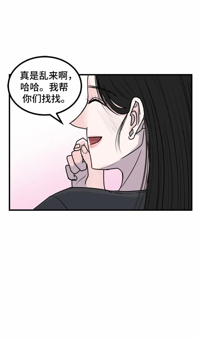 第7话 第37页