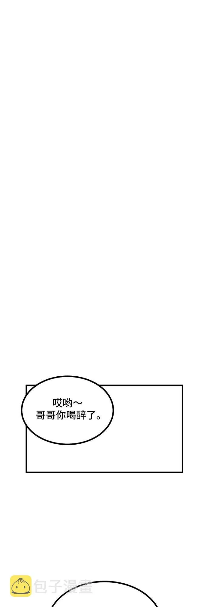 第7话 第38页