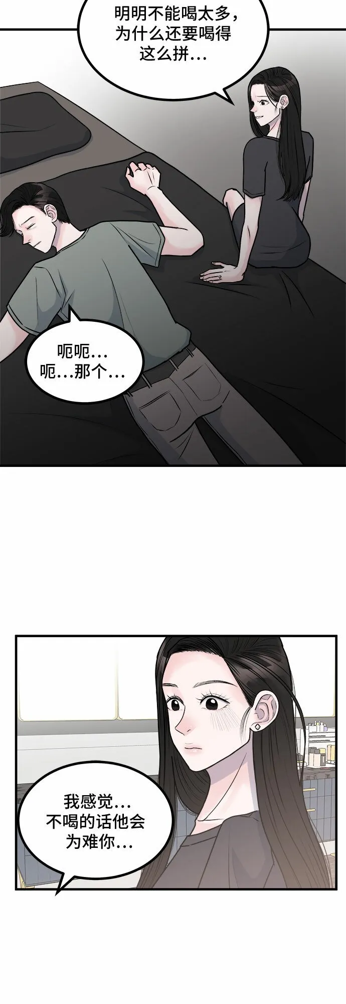 第7话 第39页