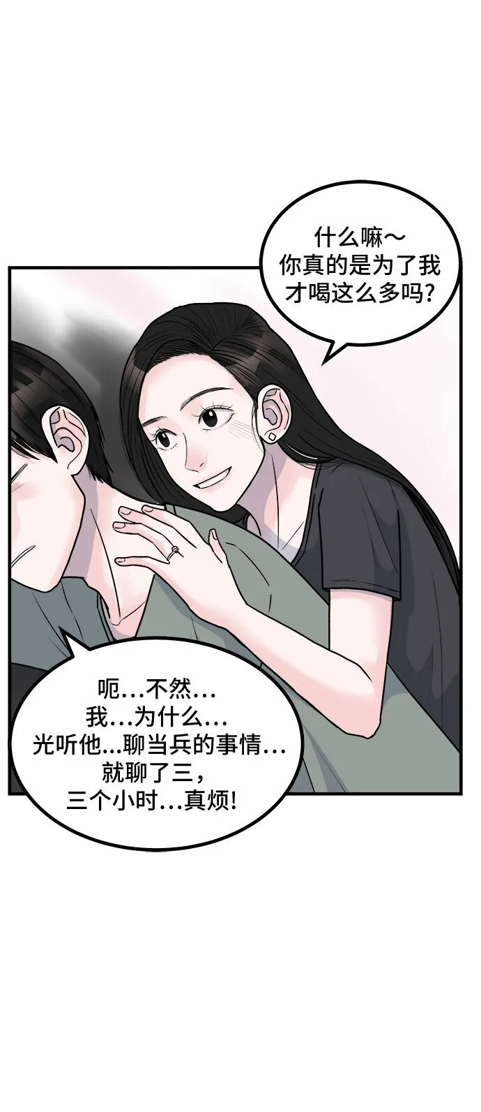 第7话 第40页