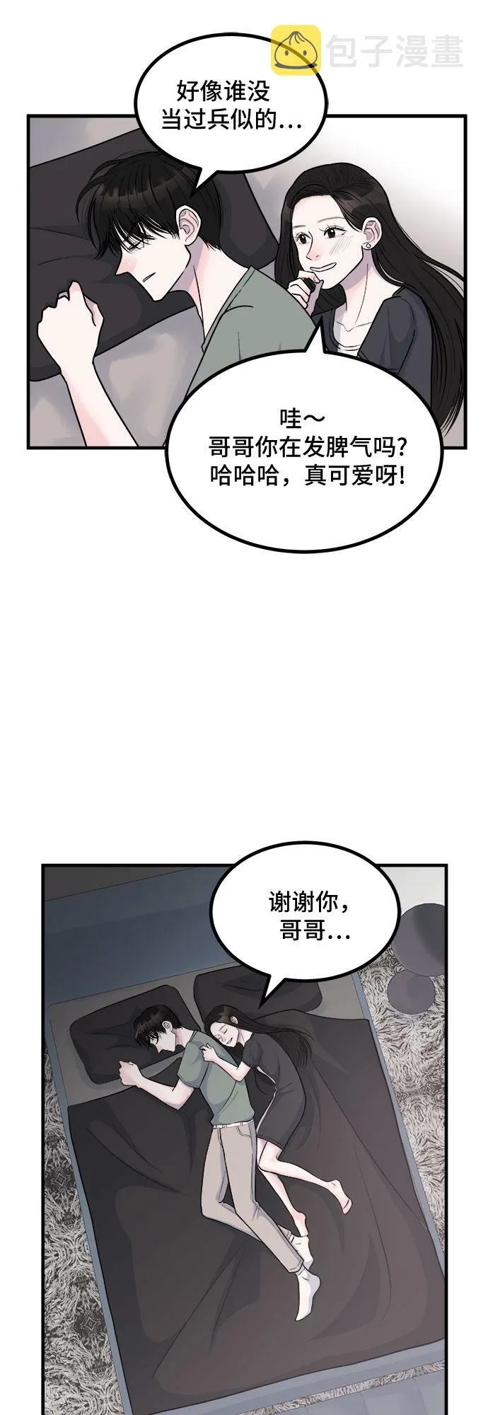 第7话 第41页