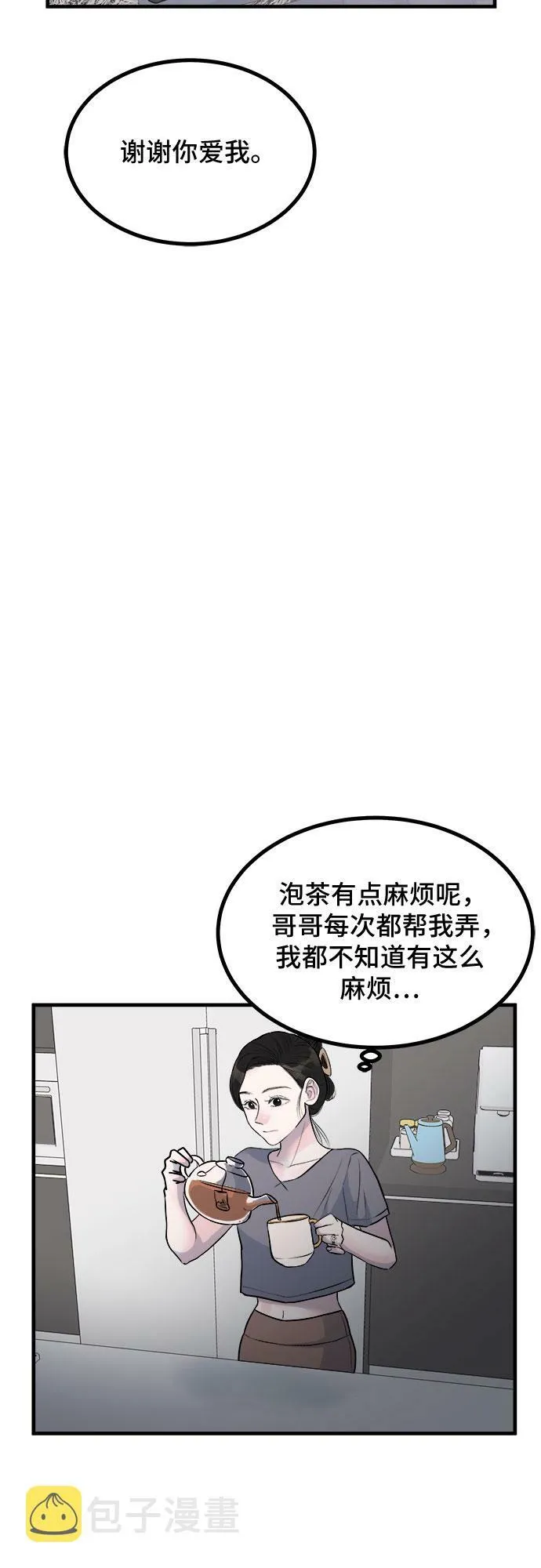 第7话 第42页