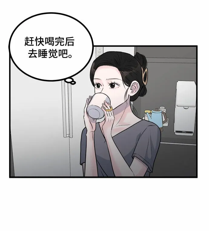 第7话 第43页