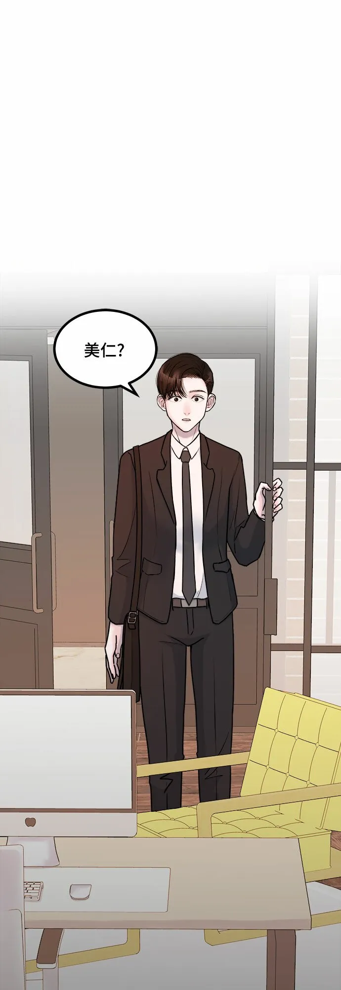 第6话 第2页