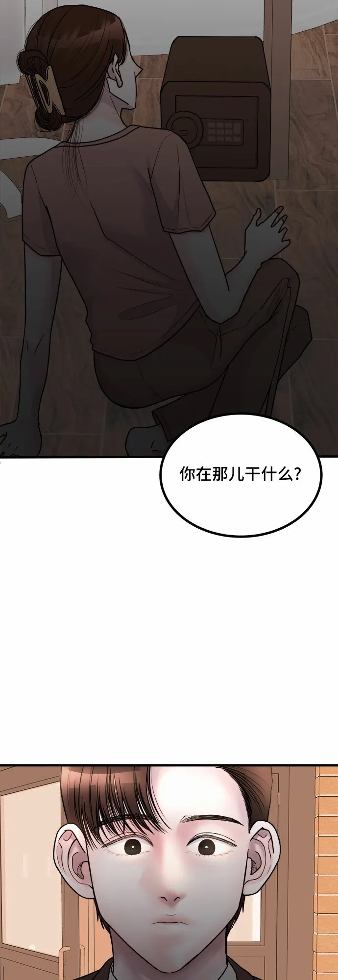 第6话 第3页