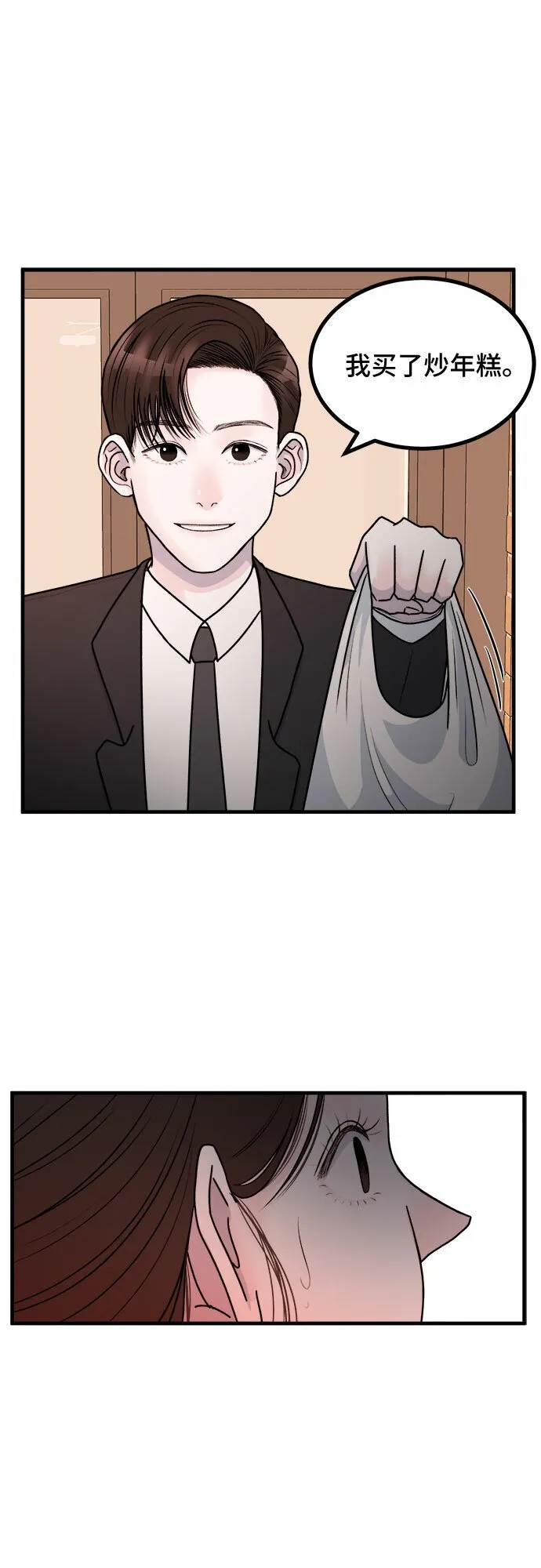 第6话 第6页