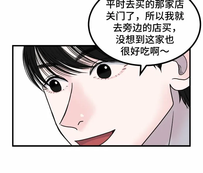 第6话 第8页